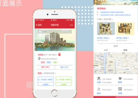 房子装饰物商城系统APP软件开发