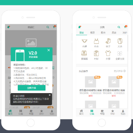 【电商类APP开发】B2C电商、商城APP开发