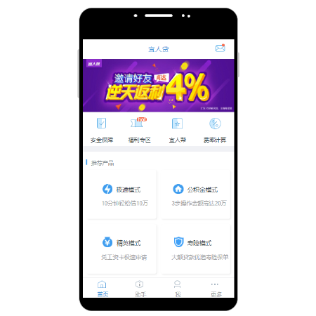 【金融类软件开发】互金|P2P网贷|保险理赔|APP后管开发