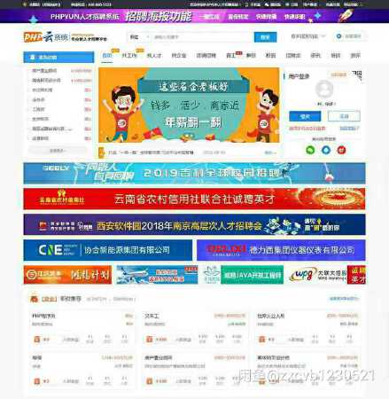 PHPYUN人才众包系统人才管理系统带手机端微信支付