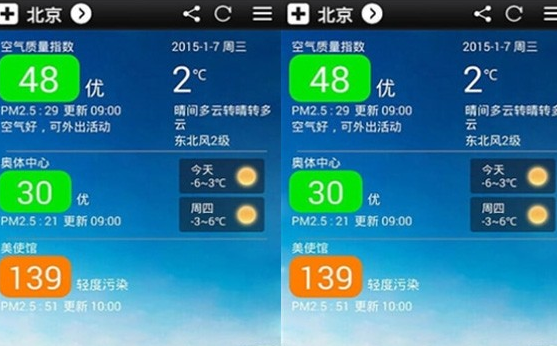 全国空气质量APP软件开发