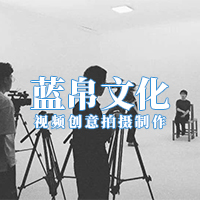 企业宣传片拍摄制作