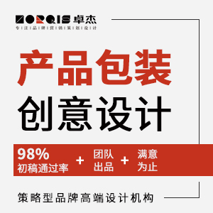 产品包装设计 包装升级