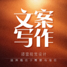 威客服务：[139184] 文案写作品牌故事企业文化品牌全案软文推广文章撰写