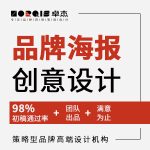 海报设计 PPT设计 易拉宝/展架设计 舞台背景设计