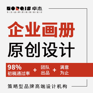 画册设计 宣传册设计 宣传单设计