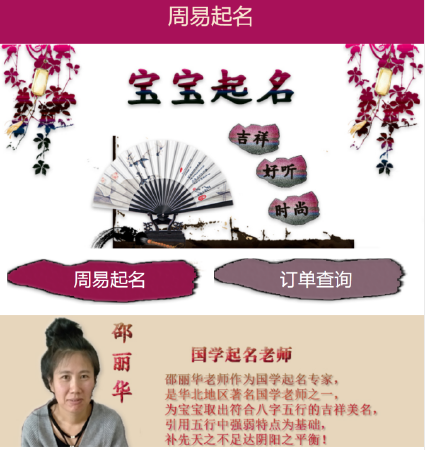 起名网站整站程序，算命网站开发，算命网站建设