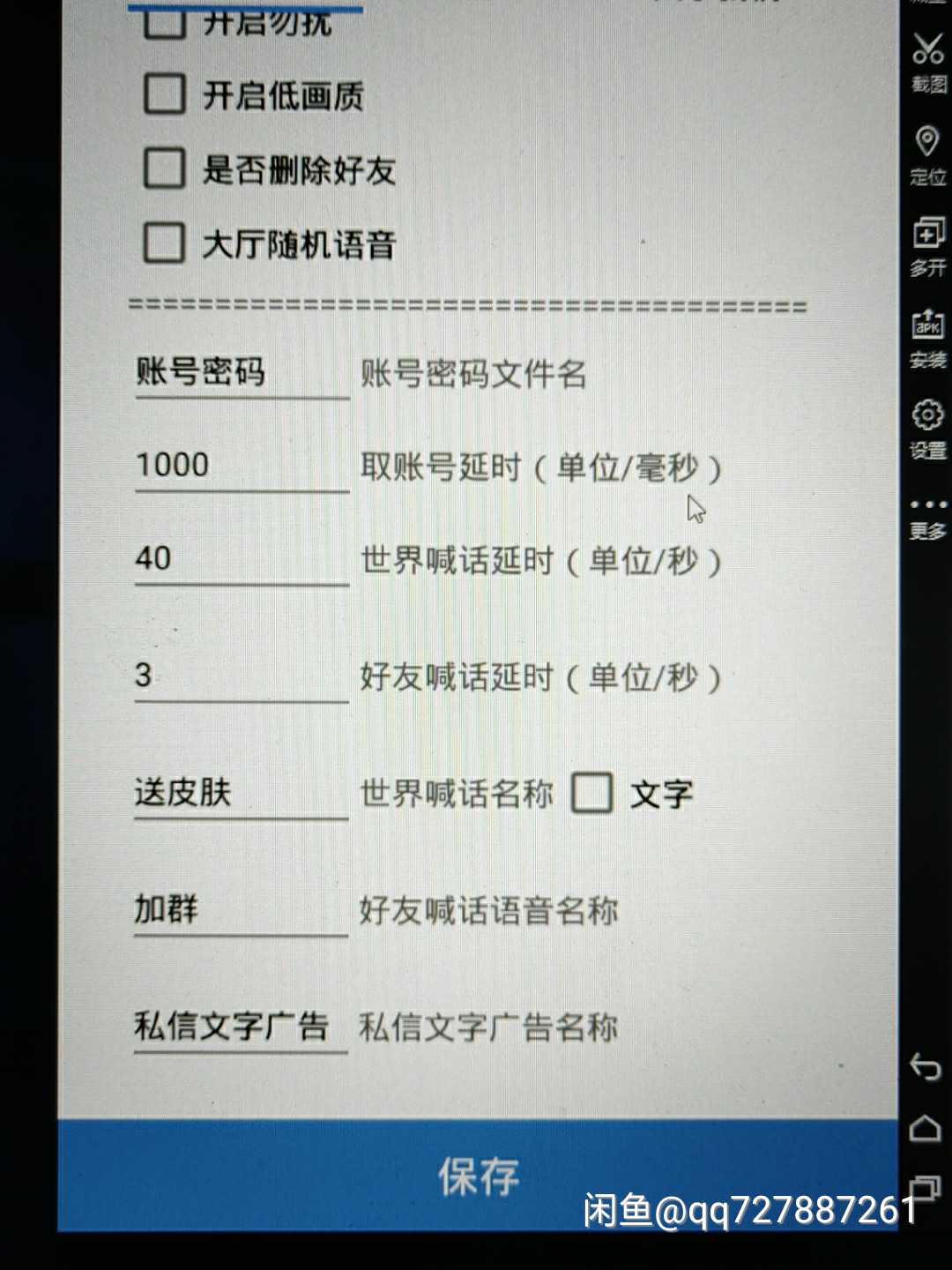 王者荣耀语音喊话运营推广脚本