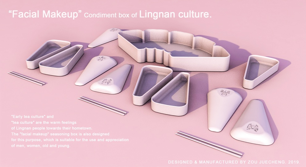 原创盛装器皿造型设计