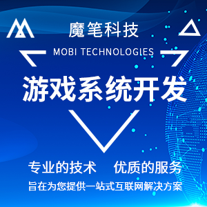 游戏系统开发 H5网页游戏及游戏载体网站