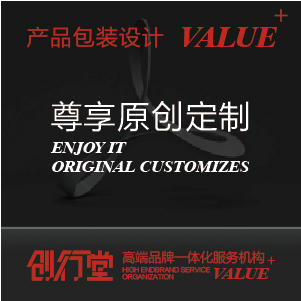产品包装设计（资深设计师、总监设计）