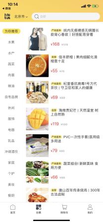 商城小程序开发