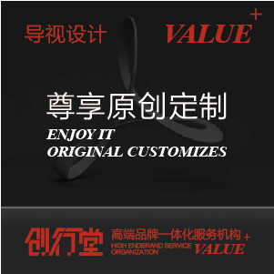 导视设计（资深设计师、总监设计）