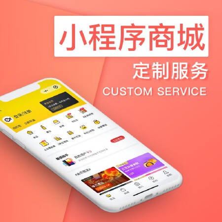 APP、小程序成品系统