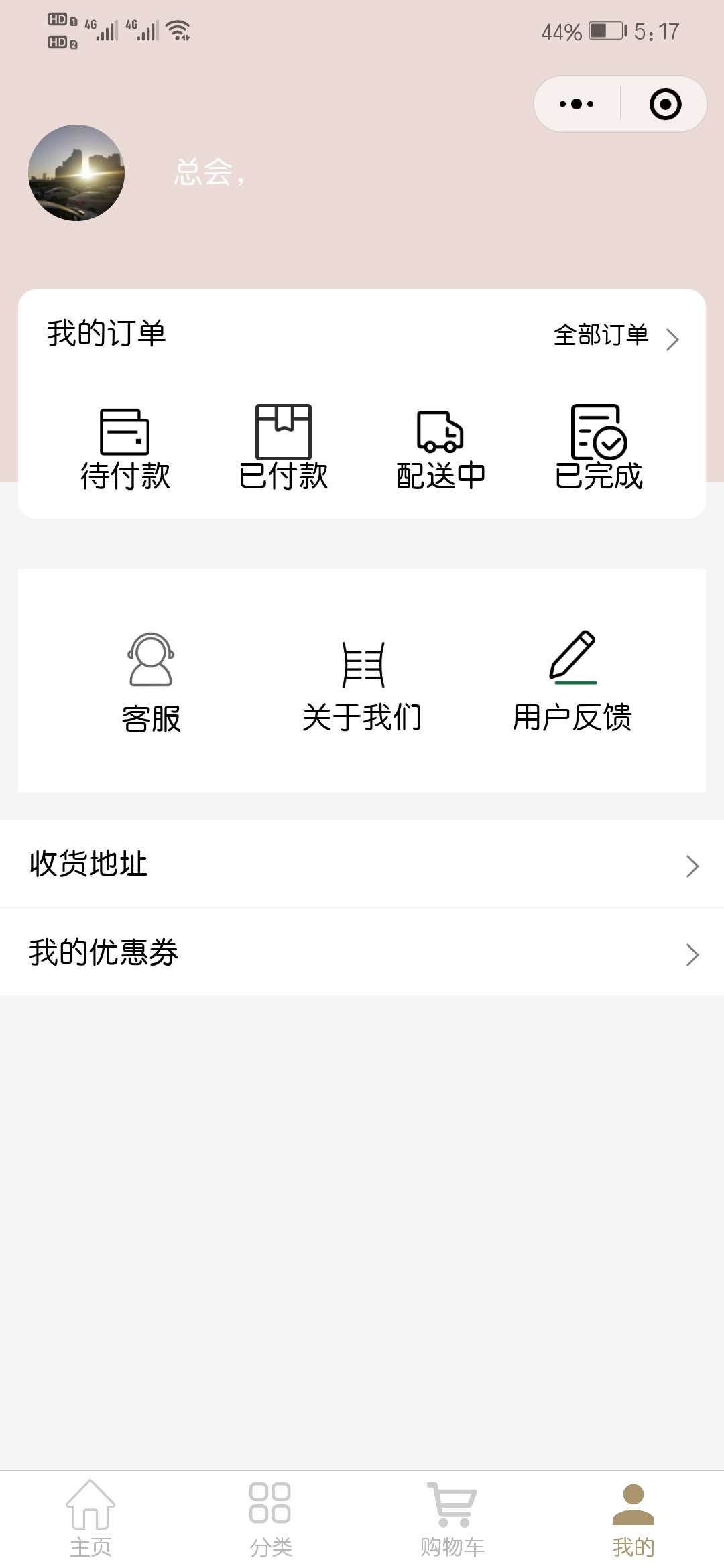 微信小程序商城