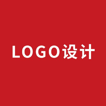 LOGO设计