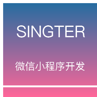 微信小程序开发