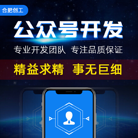 公众号开发