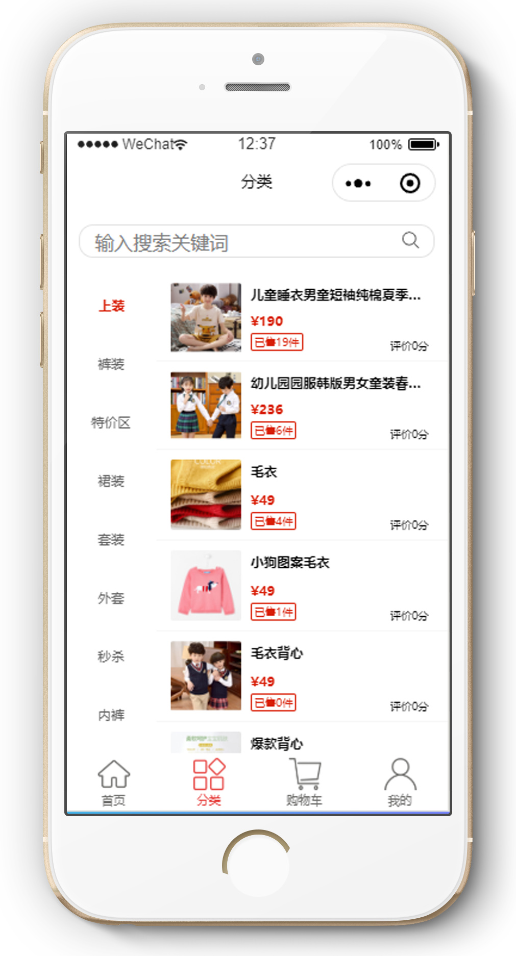 小程序分销商城2