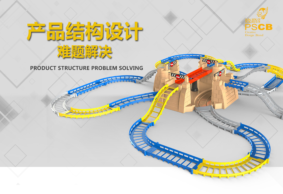 玩具智能创意轨道车