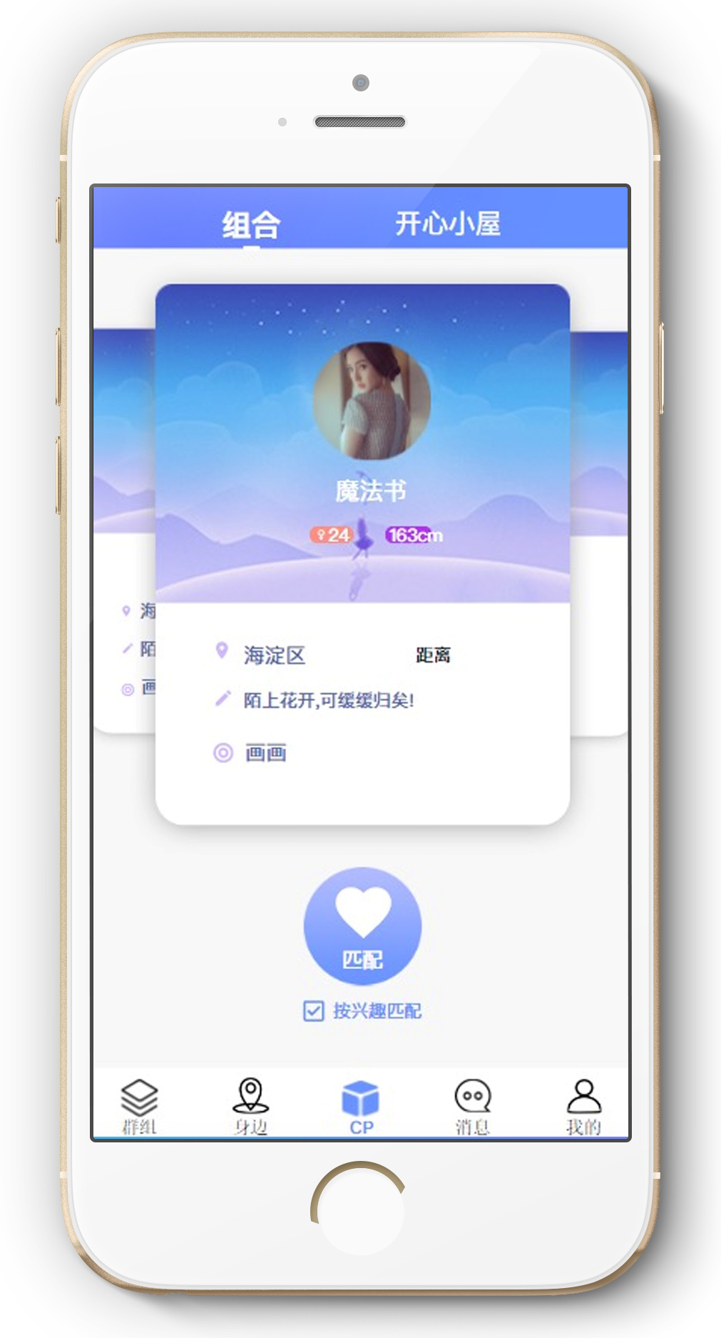 时光的故事(直播、动态、语音弹幕、聊天、抽奖、资讯)