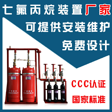 阳江七氟丙烷厂家 阳江气体灭火设备 机房灭火装置