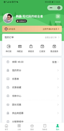 社区购小程序