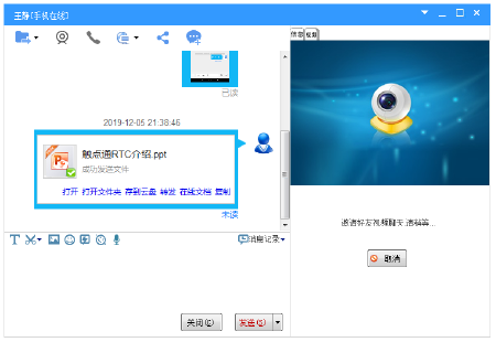 视频通话语音聊天视频直播视频会议视频通信实时音视频群视频