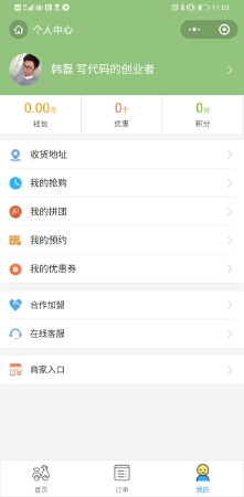 餐饮小程序
