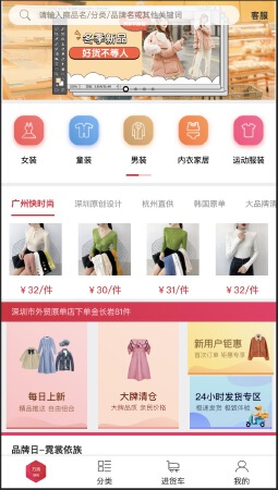 BToBToC多平台多品类电商平台APP