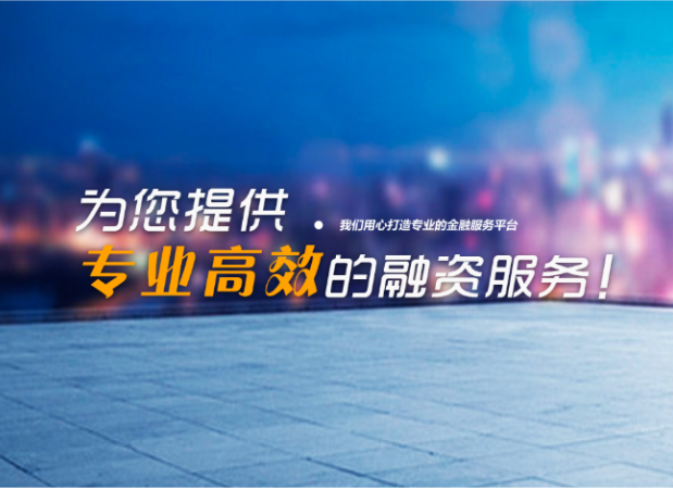 供应链金融系统