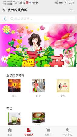 超级全功能线上商城公众号+小程序+PC