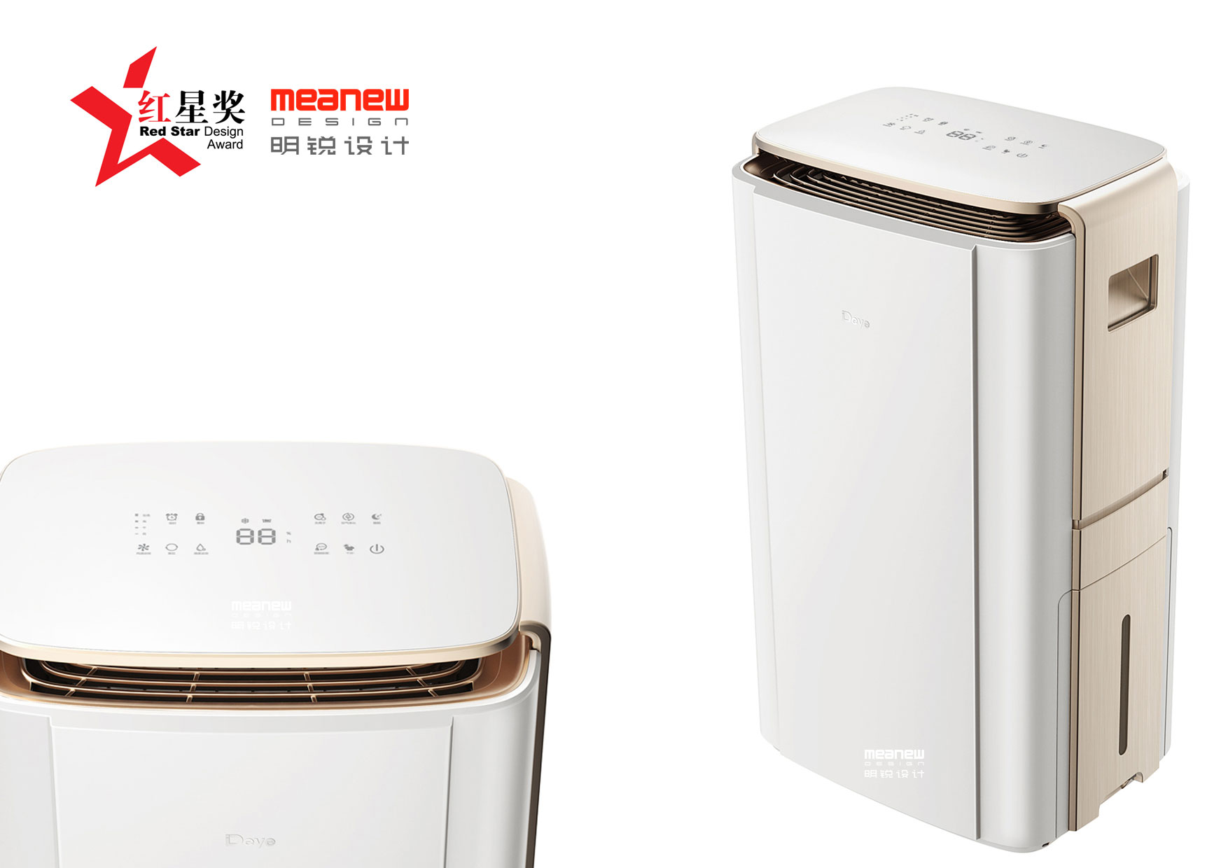 v58变频除湿机（2017中国创新设计红星奖）