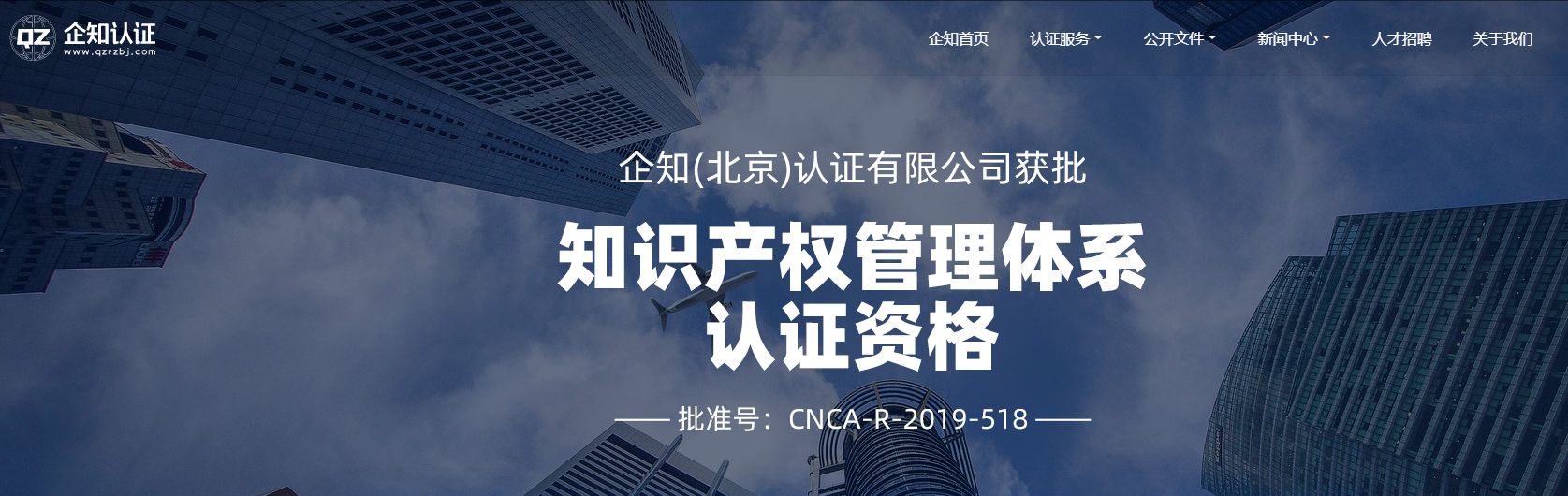 4家国内知名贯标认证审核机构，快来了解下