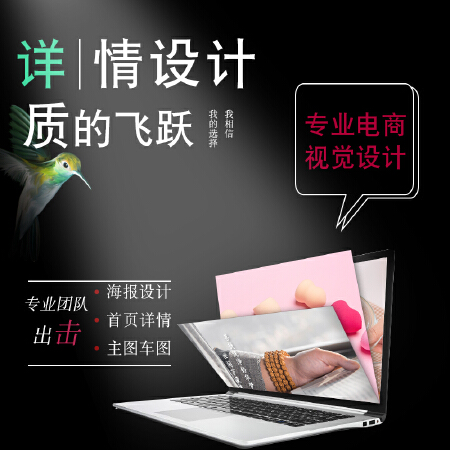 电商设计