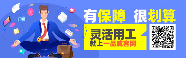 一品威客网真爱粉，累计发布雇佣任务72个