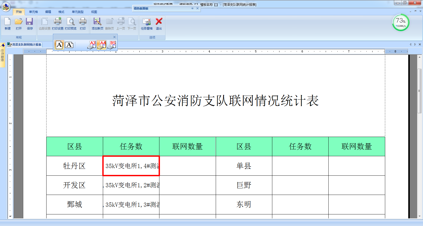 工业SCADA实时监控系统