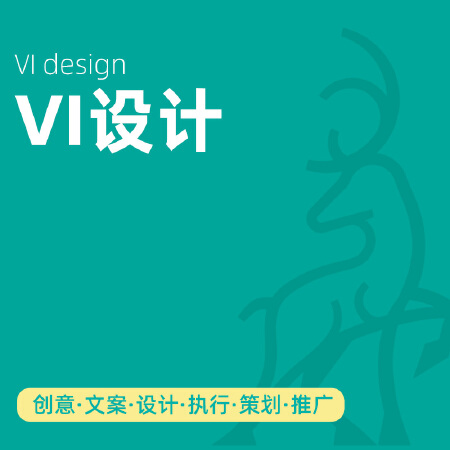 VI设计