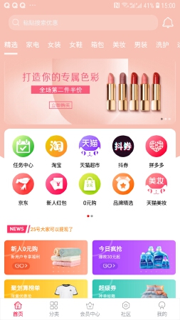 2020新款淘客优选淘宝客源码淘客APP特权卡开源源码 AI分享返利优惠券系统