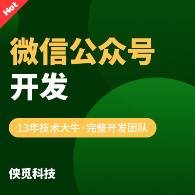 微信公众号_会员系统_文章系统_社区团购_分销商城
