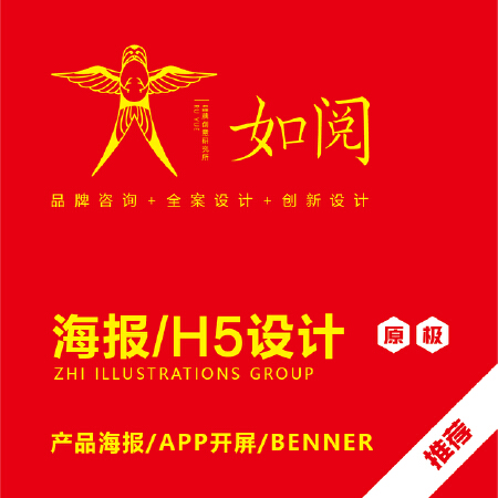 海报/H5设计丨产品海报丨APP开屏丨BENNER