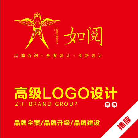 高级LOGO设计丨从业五年以上，服务过一线品牌 资深设计师丨1＋2团队