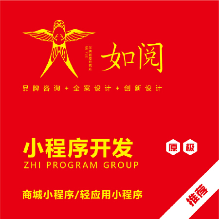 小程序开发丨商城小程序丨轻应用小程序