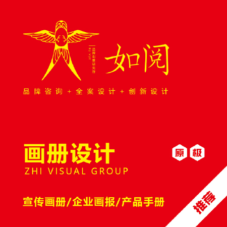 画册设计丨宣传图册丨企业画报丨产品手册