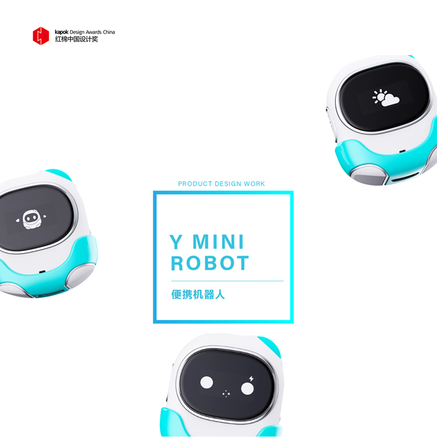 儿童便携机器人