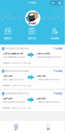 微信小程序定制开发