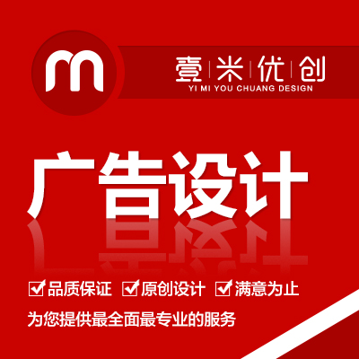 广告设计