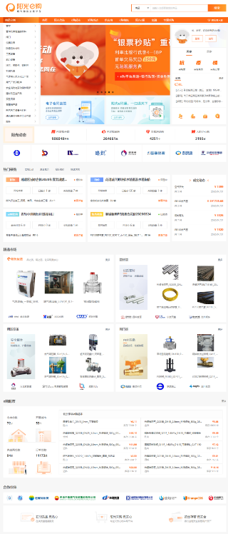 阳光e购物资交易平台