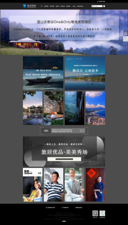 企业网站搭建