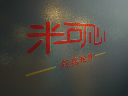 展板设计